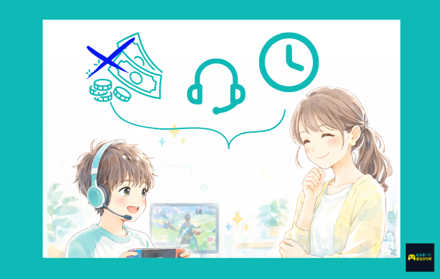フォートナイトをSwitchで楽しそうに遊ぶ小学生の男の子と、安心した表情で見守るママ。プレイ時間・ボイスチャット・課金ルールなど家庭のルールで安全に遊べるイメージのイラスト。