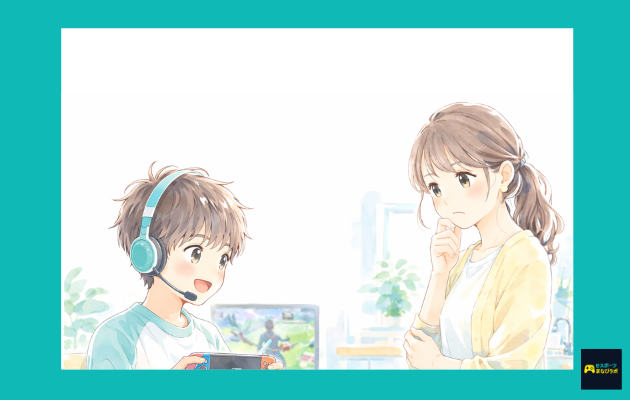 フォートナイトを遊ぶ小学生の子どもを心配そうに見守るママ