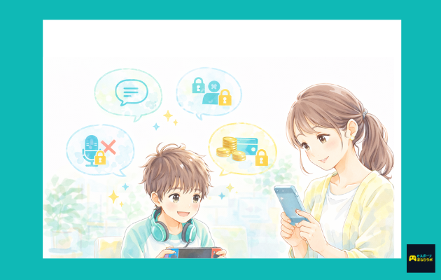 フォートナイトを遊ぶ小学生の子どもをママが見守りながら、年齢制限や機能制限を確認しているイラスト。