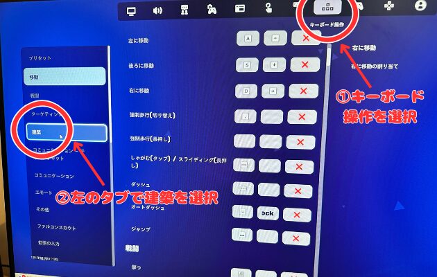 初心者向け フォートナイト キー配置 PC設定とマウス感度の決定版 2026年