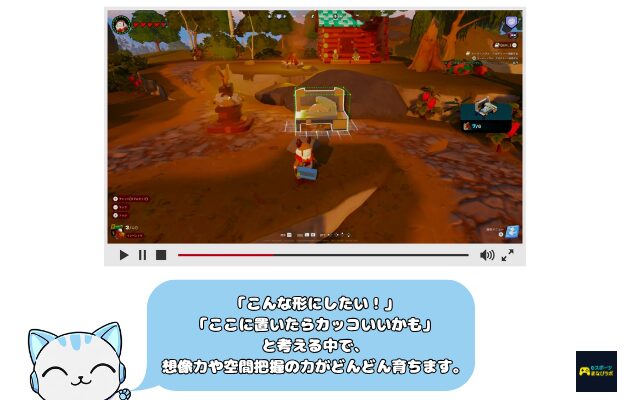 想像力&空間認識力がぐんぐん伸びる!