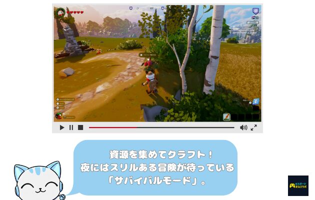 レゴフォートナイトサバイバルモードの説明