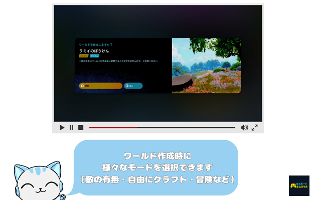 レゴフォートナイトのワールド作成の説明