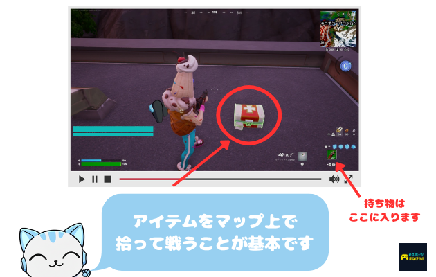 フォートナイトアイテムの拾い方