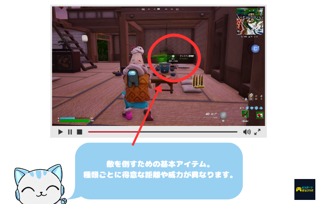 アサルトライフルの拾い方