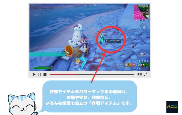 特殊アイテムの拾い方