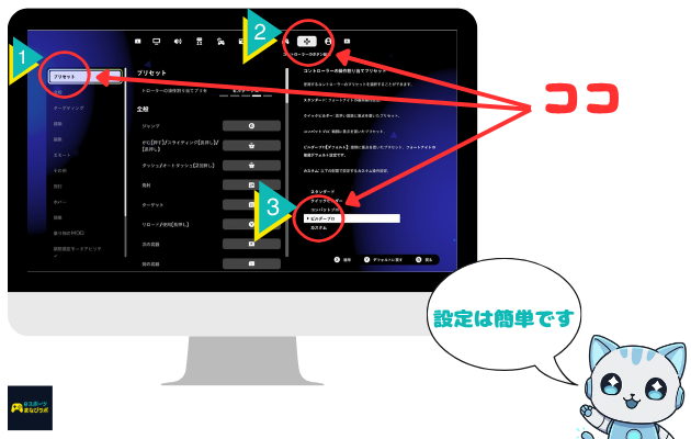 ビルダープロ設定の図解