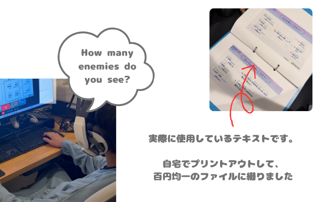 実際にeスポーツ英会話をしている様子と資料