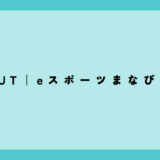 このサイトについて