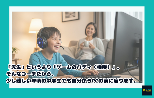 子供がeスピ！(eスポーツ英会話)を楽しんでいる様子