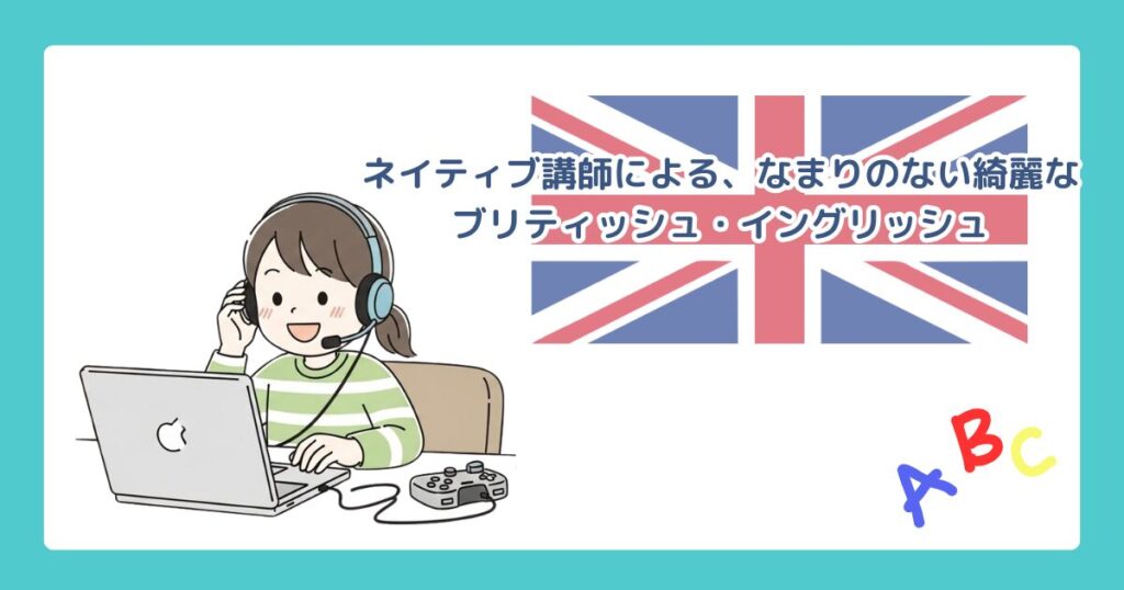 ヘッドセットをつけて楽しそうにゲーム英語を学ぶ小学生のイラスト