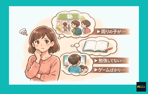 子どもの将来を思いながら、ゲームに向かう背中を見て少し不安そうな表情を浮かべるママのイラスト