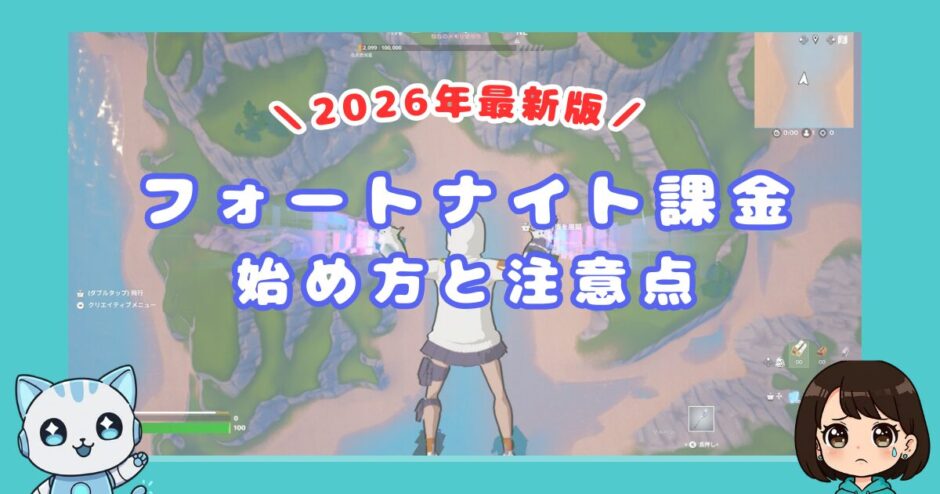 フォートナイトの背景 記事内容を表す画像