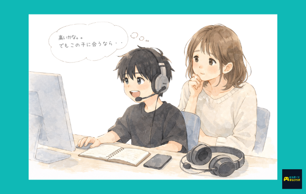 ヘッドセットをつけた男の子の横で、料金に迷いながら見守るママを描いた水彩風イラスト