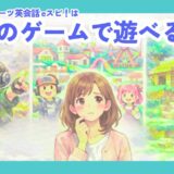 eスポーツ英会話で学べるゲームを比較するアイキャッチ。迷う母親のまわりに、フォートナイト風・Roblox風・マインクラフト風の世界観が描かれている。