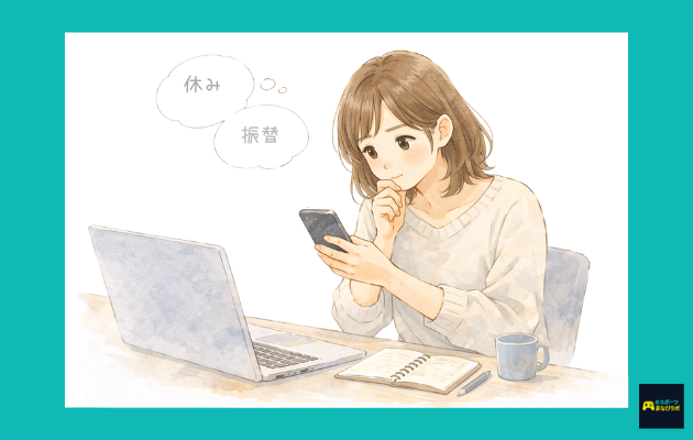 スマホを見ながら休みや振替について確認しているママの水彩風イラスト