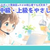 ヘッドセットをつけてｅスポーツ英会話を楽しむこどもと。家事をしながら見守るおかあさん