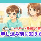 ヘッドセットをつけた男の子がオンライン受講の準備をし、ママがそばで見守る水彩風イラスト