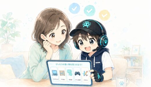 【2026年版】ゲーム好きの子どもにおすすめの習い事5選｜「好き」を学びに変える方法