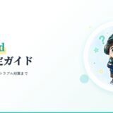 eスピ!Discord設定アイキャッチ