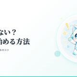 eスピ！空きがない？アイキャッチ