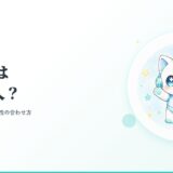 eスピ!コーチアイキャッチ