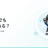 eスポーツ英会話eスピ!は中学生でも受けられる|中学英語コースの内容と効果