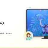 アイキャッチ PS5でフォトナの始め方