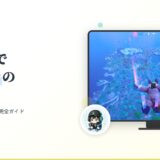 アイキャッチ フォトナ入門 フォートナイトの始め方