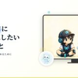 アイキャッチ フォトナ入門 始める前に知っておきたい7つのこと