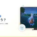 アイキャッチ フォトナ入門 V-Bucksの使い方