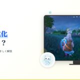 アイキャッチ フォトナ入門 音の視覚化設定