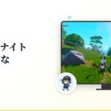 アイキャッチ フォトナ入門 レゴフォートナイト