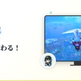 アイキャッチ フォトナ入門 キー配置＆感度設定