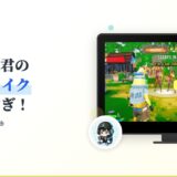 アイキャッチ フォトナ入門 オレンジ君ローグライク