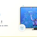 アイキャッチ フォトナ入門 エピック本社会議
