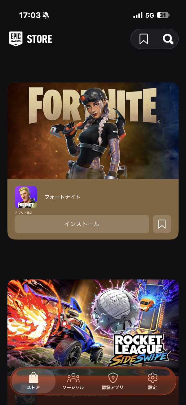 Epic Games Store内のフォートナイト