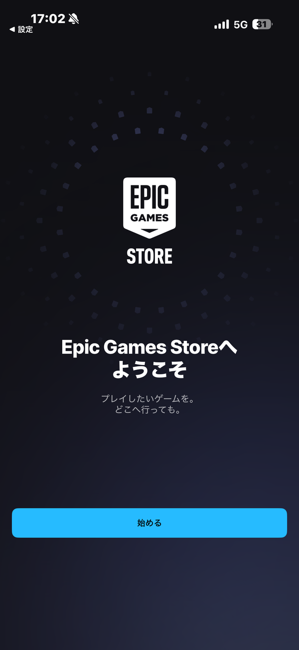 Epic Games Storeのようこそ画面
