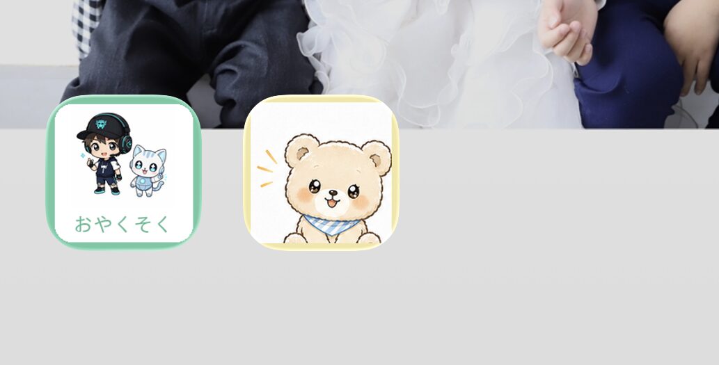 iPhoneホーム画面に追加された「おやくそく」アプリアイコン