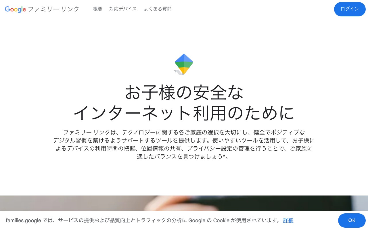 Googleファミリーリンクでフォートナイトの利用を見守る設定画面