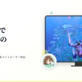 iPhoneでフォトナのやり方｜公式ストアから入れる＆コントローラー対応
