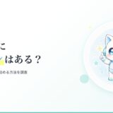 eスピ！にキャンペーンやクーポンはある？お得に始める方法を調査