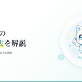 eスピ!の入会方法を解説(事前登録から受講開始までの流れ)