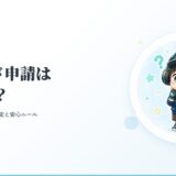 フォートナイトのフレンド申請は危ない? アイキャッチ