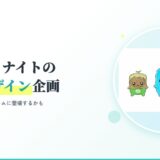 フォートナイトの精霊デザイン企画(Design a Sprite)のアイキャッチ