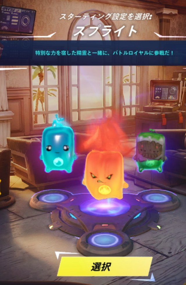 フォートナイトのスプライト選択画面（実際のゲーム画面）