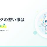 eスポーツの習い事は何歳から?年齢別のはじめどきと親の判断ポイント