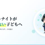 フォートナイトが上達しない子どもへ|親ができる声かけと「伸びる子」の共通点