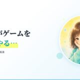 子どもがゲームを隠れてやる…叱る前に親ができる対処法