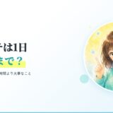 スイッチは1日何時間まで?小学生の学年別目安